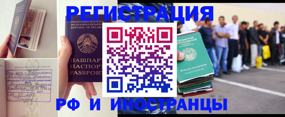 миграционный учет в Переславль-Залесском