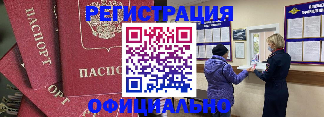 купить прописку в Переславль-Залесском