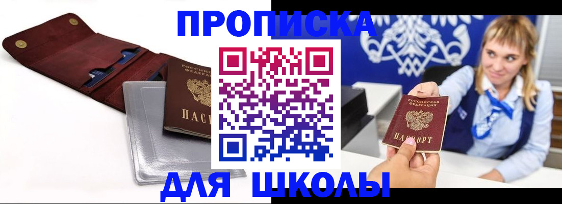 временная регистрация надежно в Переславль-Залесском
