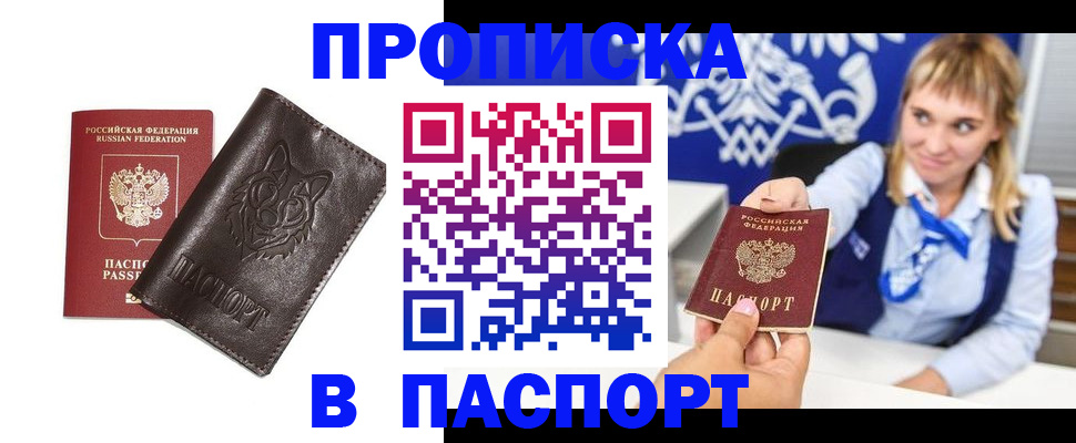 где прописаться в Переславль-Залесском