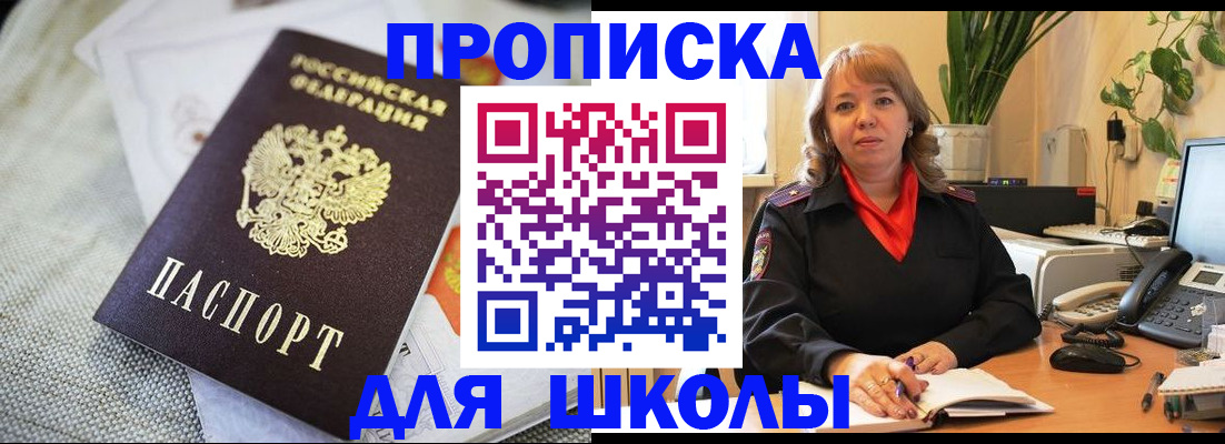 временная регистрация недорого в Переславль-Залесском