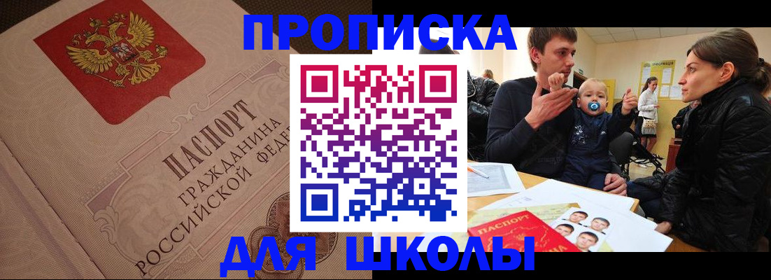 временная регистрация для всех в Переславль-Залесском
