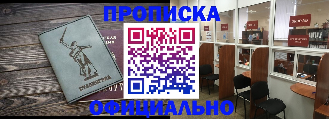 прописка поиск в Переславль-Залесском